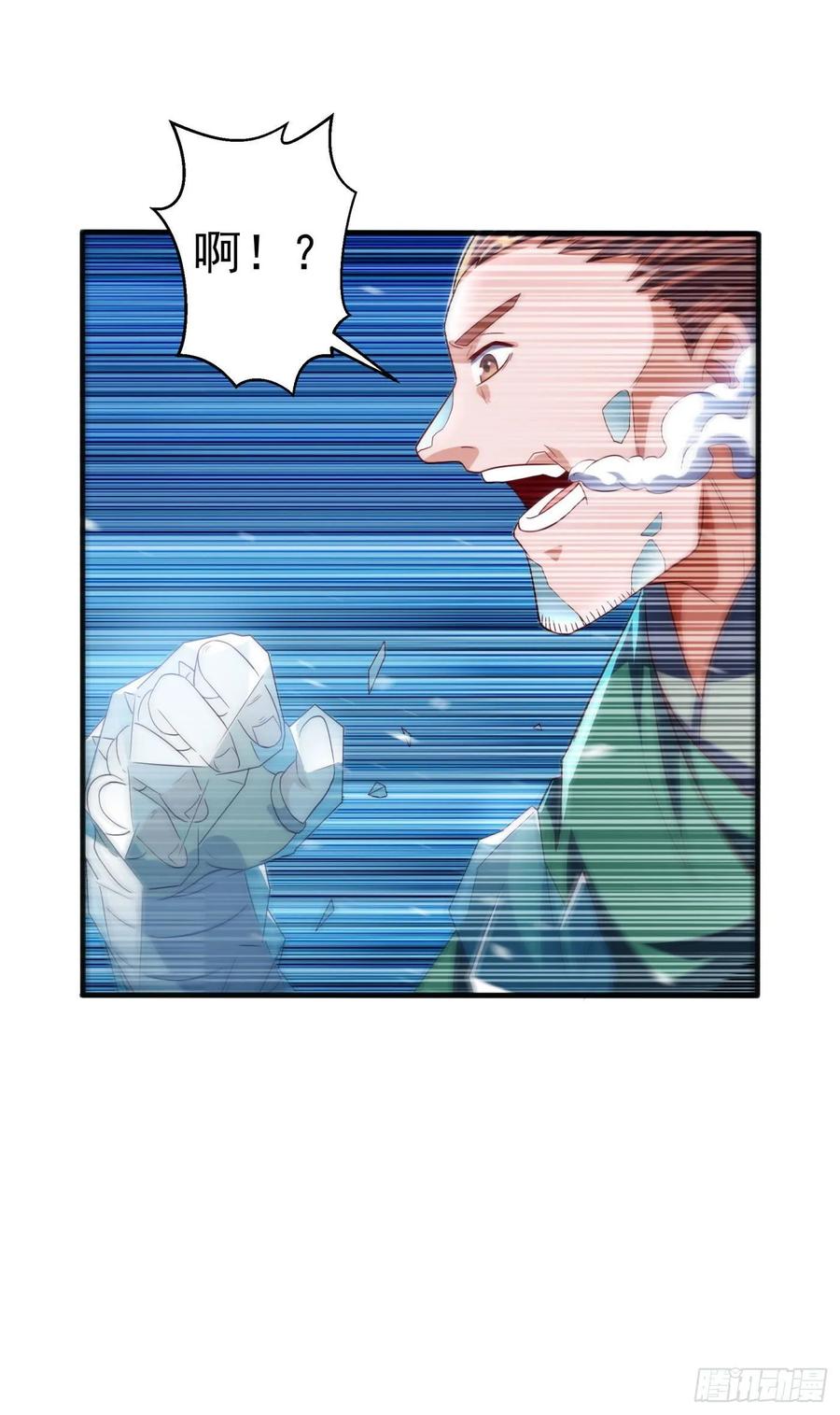 武逆 第65话 不可一世的冰猿王 第12页