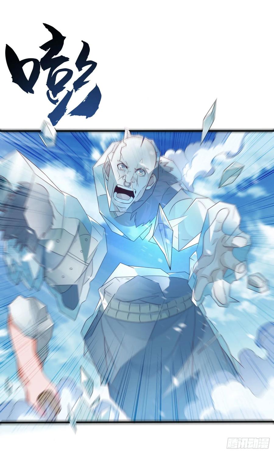 武逆 第65话 不可一世的冰猿王 第9页
