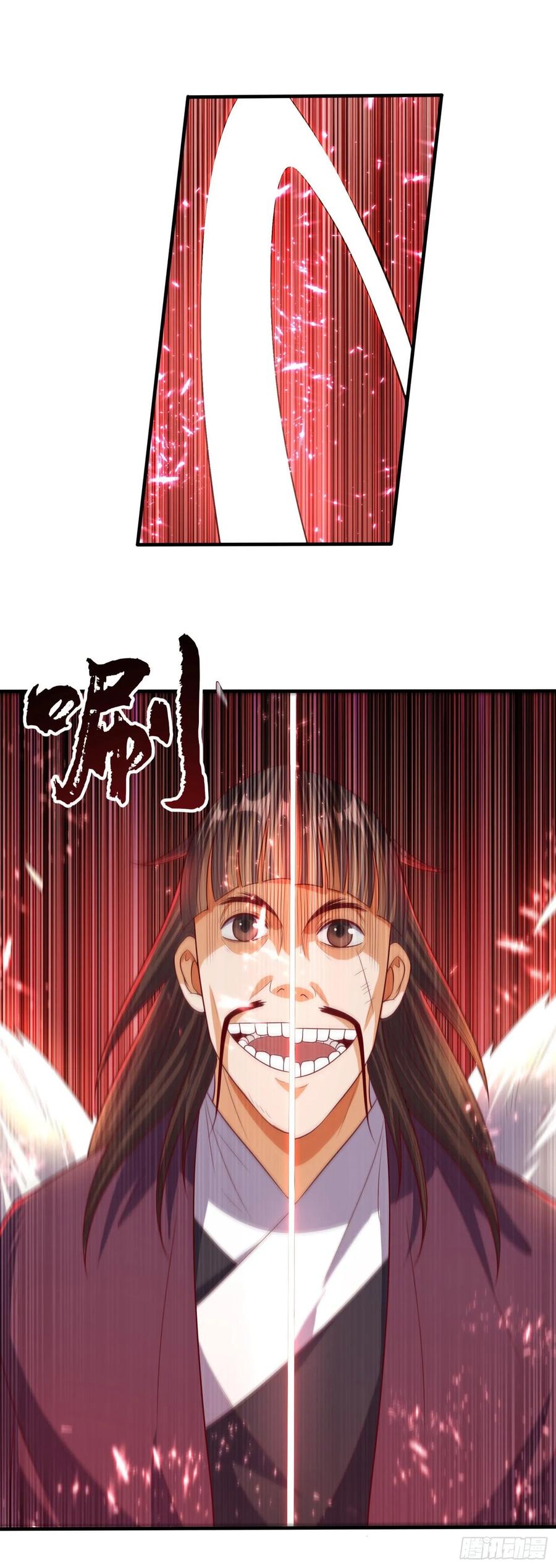 武逆 第65话 不可一世的冰猿王 第4页