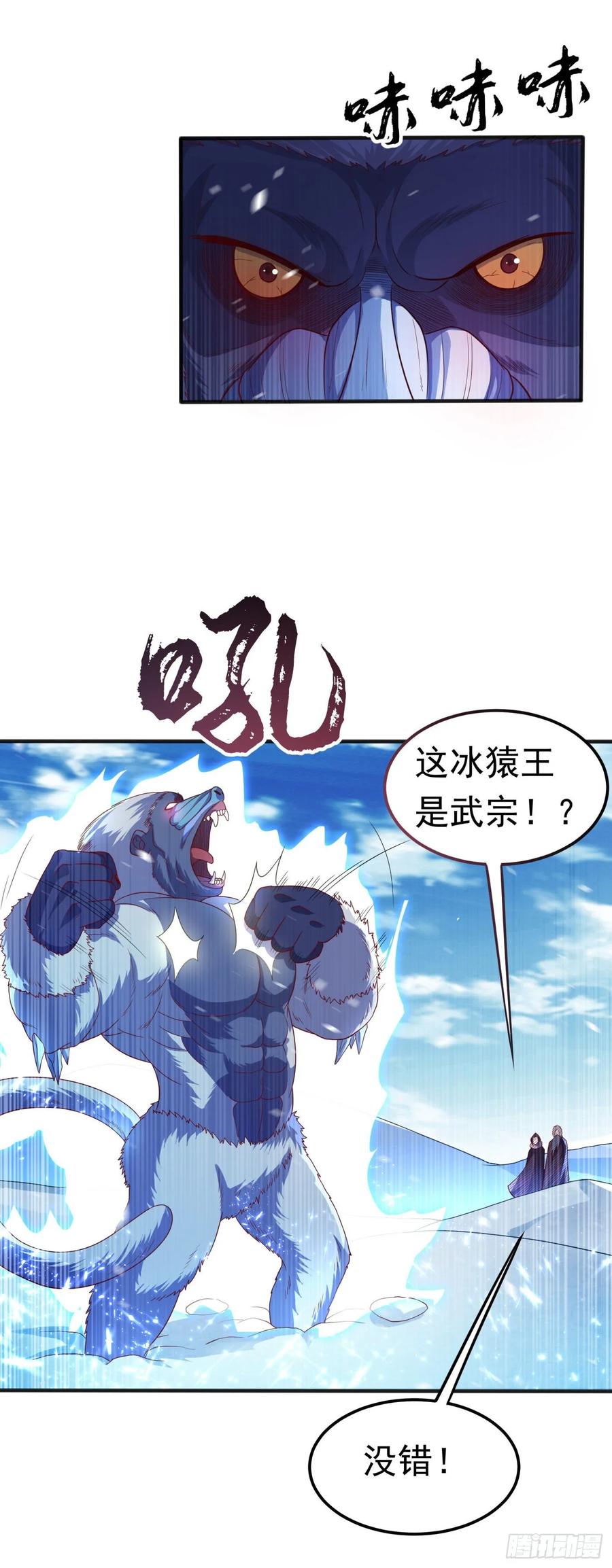 武逆 第65话 不可一世的冰猿王 第30页