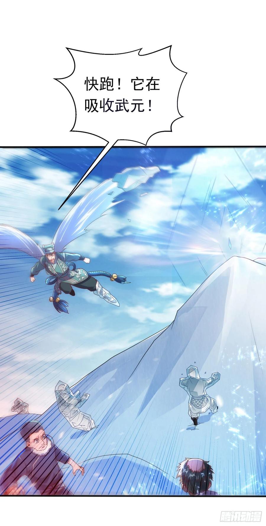 武逆 第65话 不可一世的冰猿王 第16页