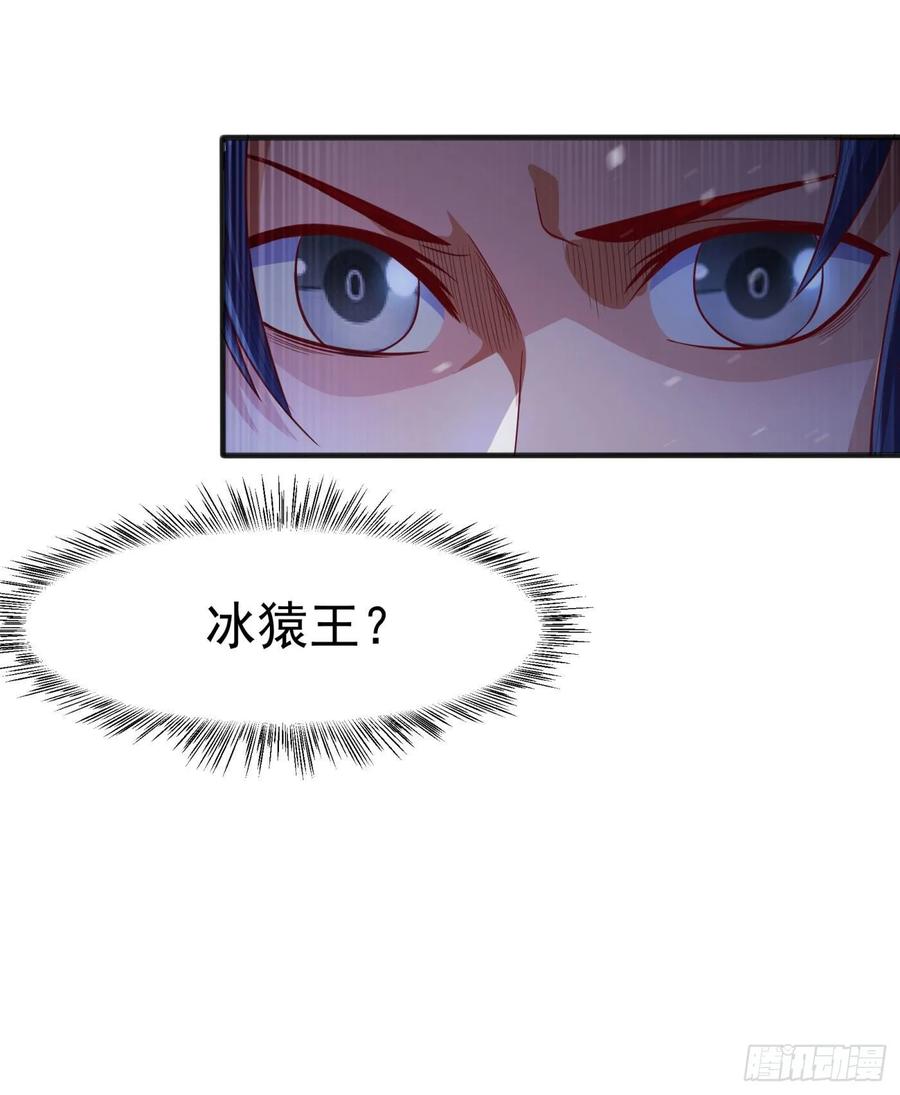 武逆 第65话 不可一世的冰猿王 第24页
