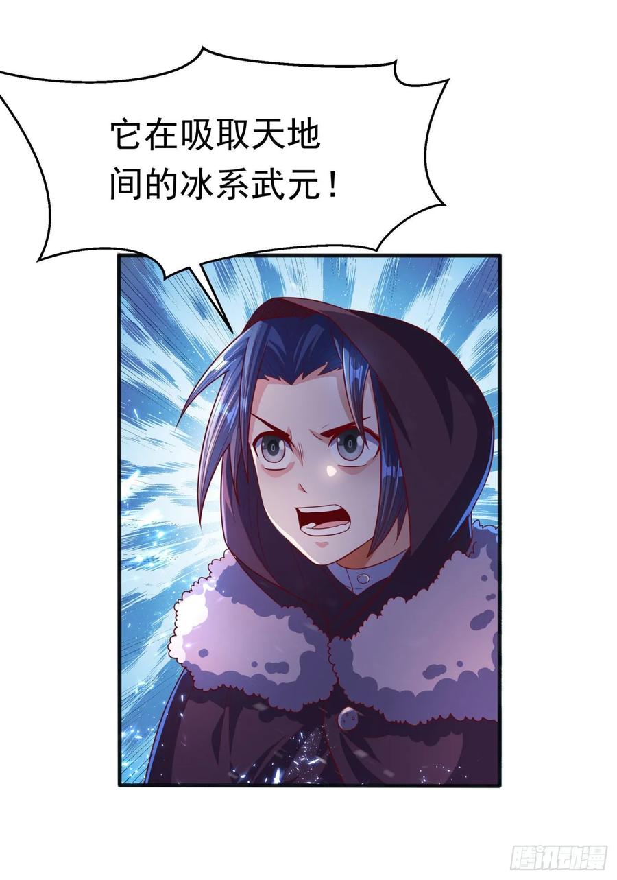 武逆 第65话 不可一世的冰猿王 第15页