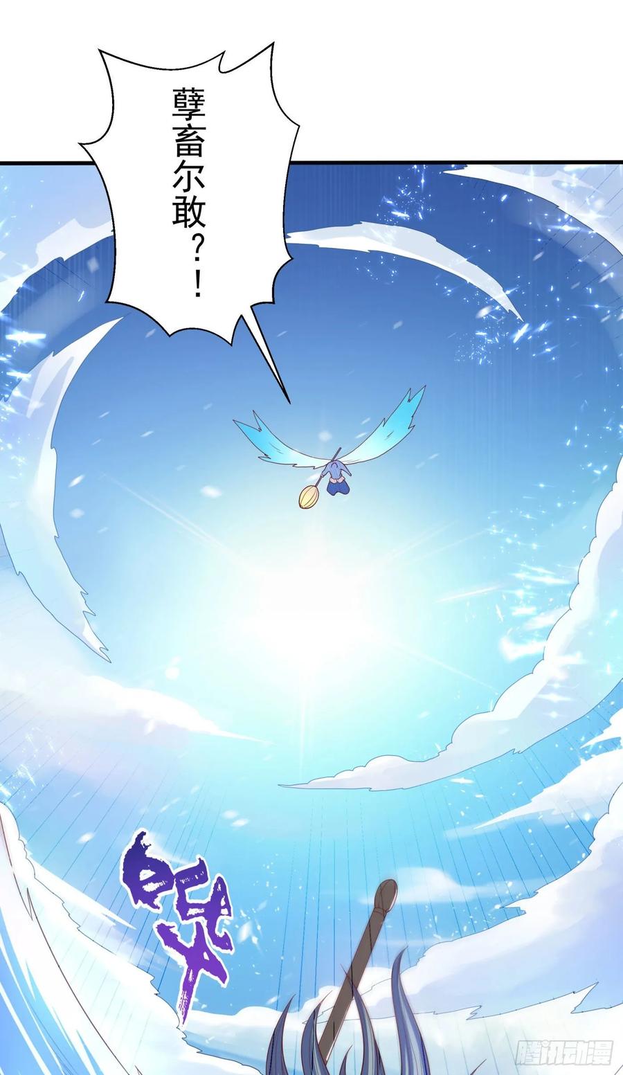 武逆 第65话 不可一世的冰猿王 第33页