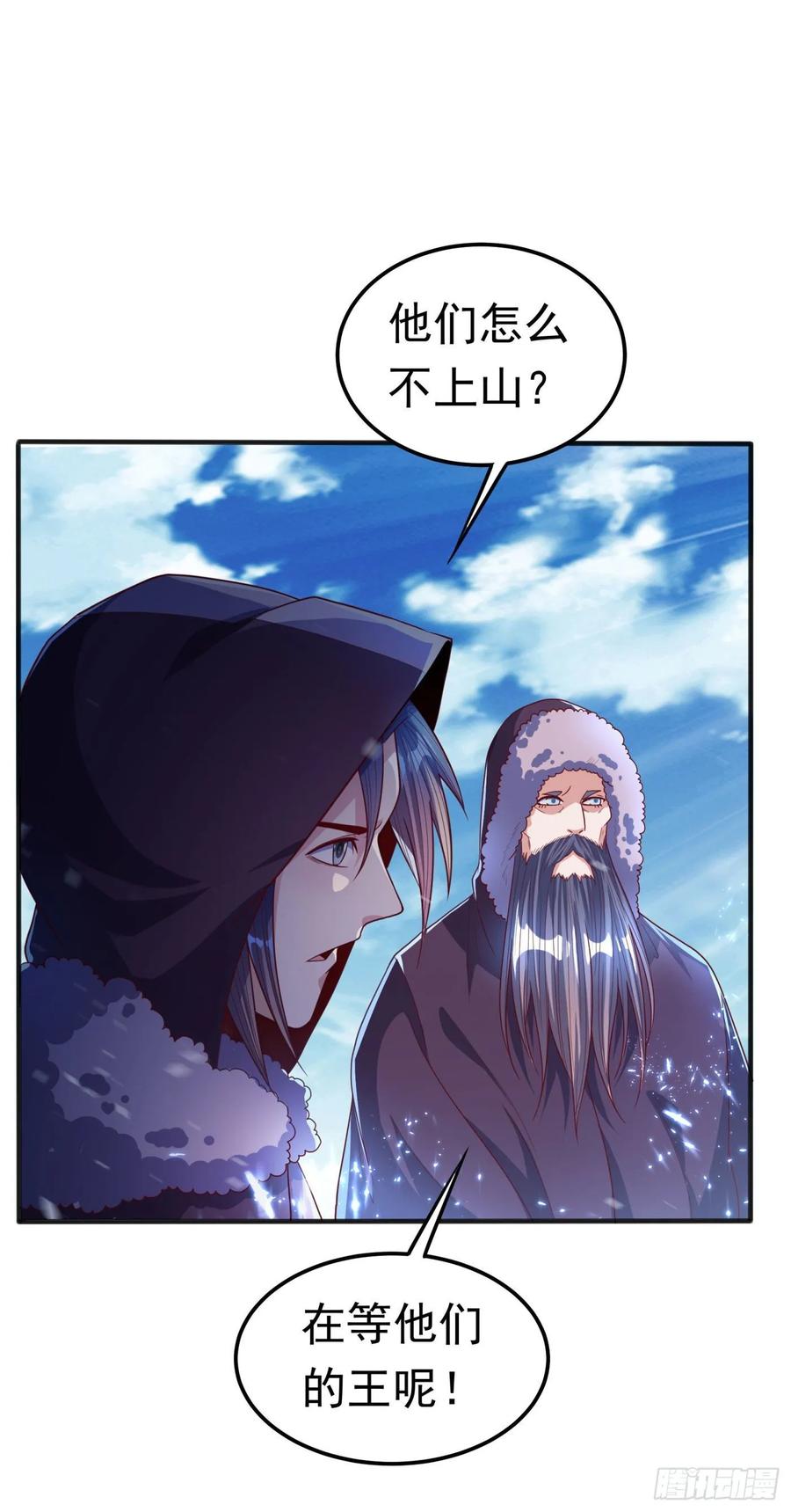 武逆 第65话 不可一世的冰猿王 第23页