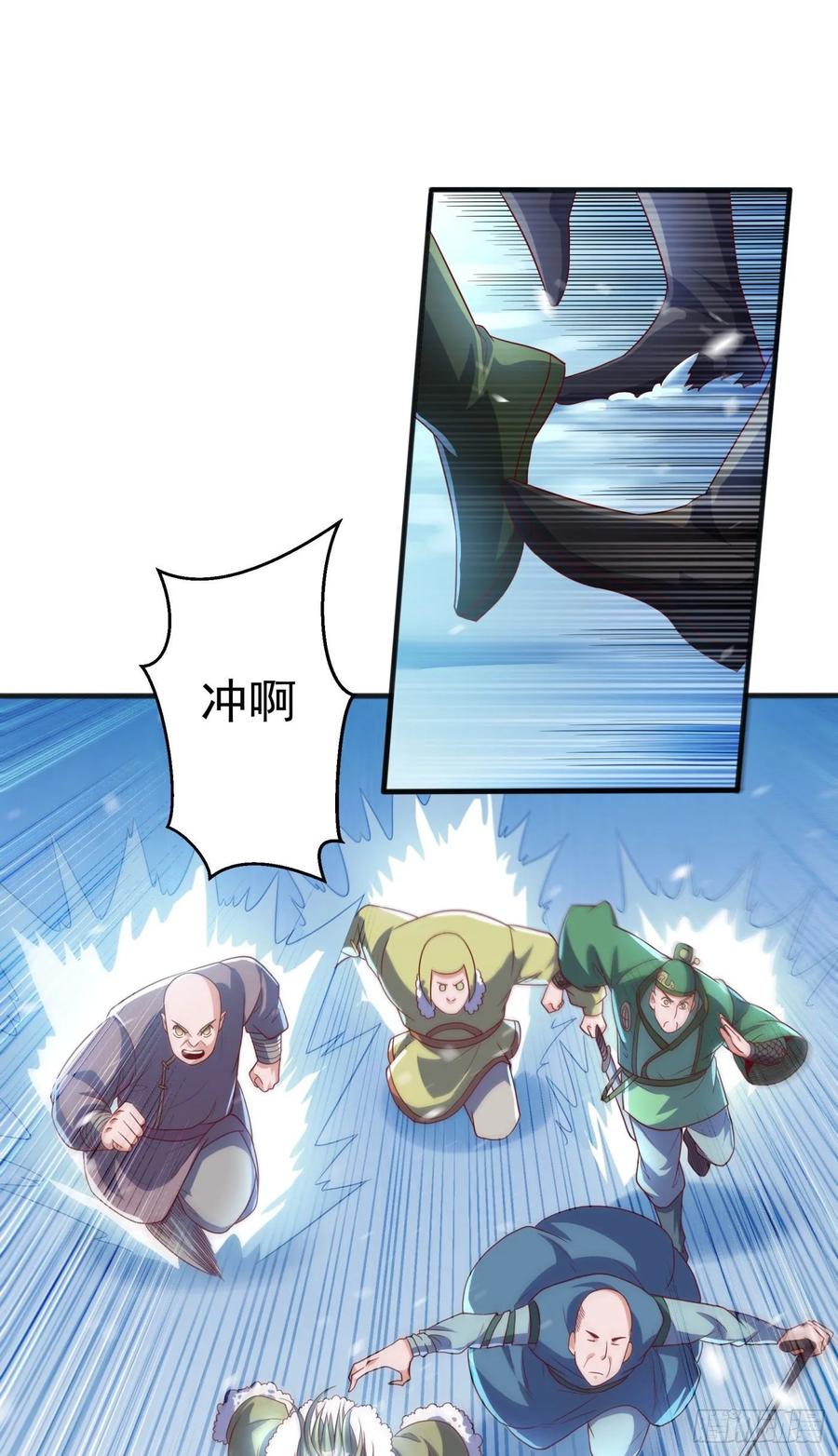 武逆 第65话 不可一世的冰猿王 第10页
