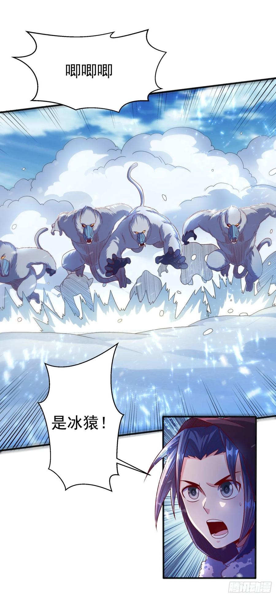 武逆 第65话 不可一世的冰猿王 第19页