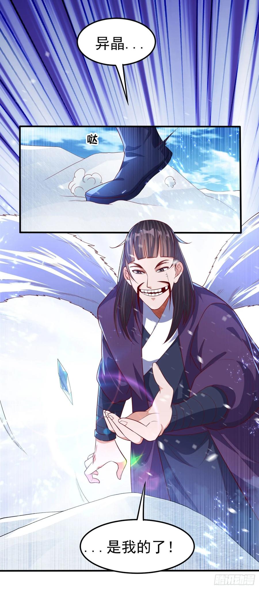 武逆 第65话 不可一世的冰猿王 第3页
