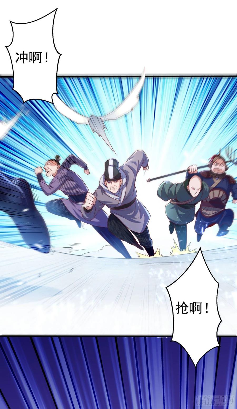 武逆 第65话 不可一世的冰猿王 第2页