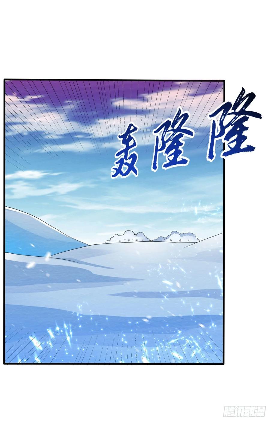 武逆 第65话 不可一世的冰猿王 第18页