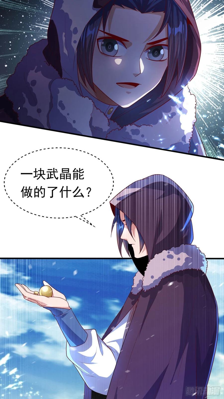 武逆 第66话 放松，全都交给我！ 第22页