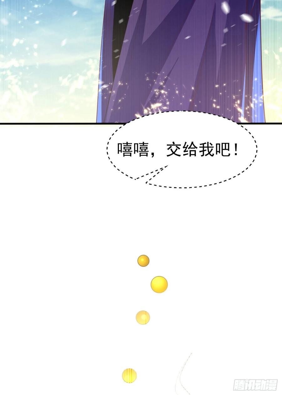 武逆 第66话 放松，全都交给我！ 第23页