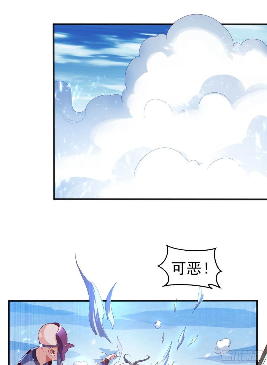 武逆 第66话 放松，全都交给我！ 第5页