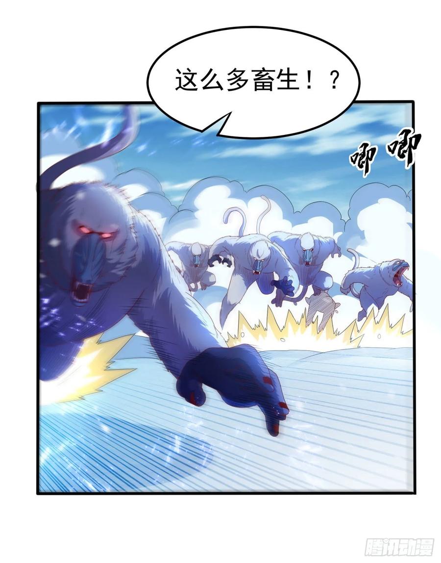 武逆 第66话 放松，全都交给我！ 第17页