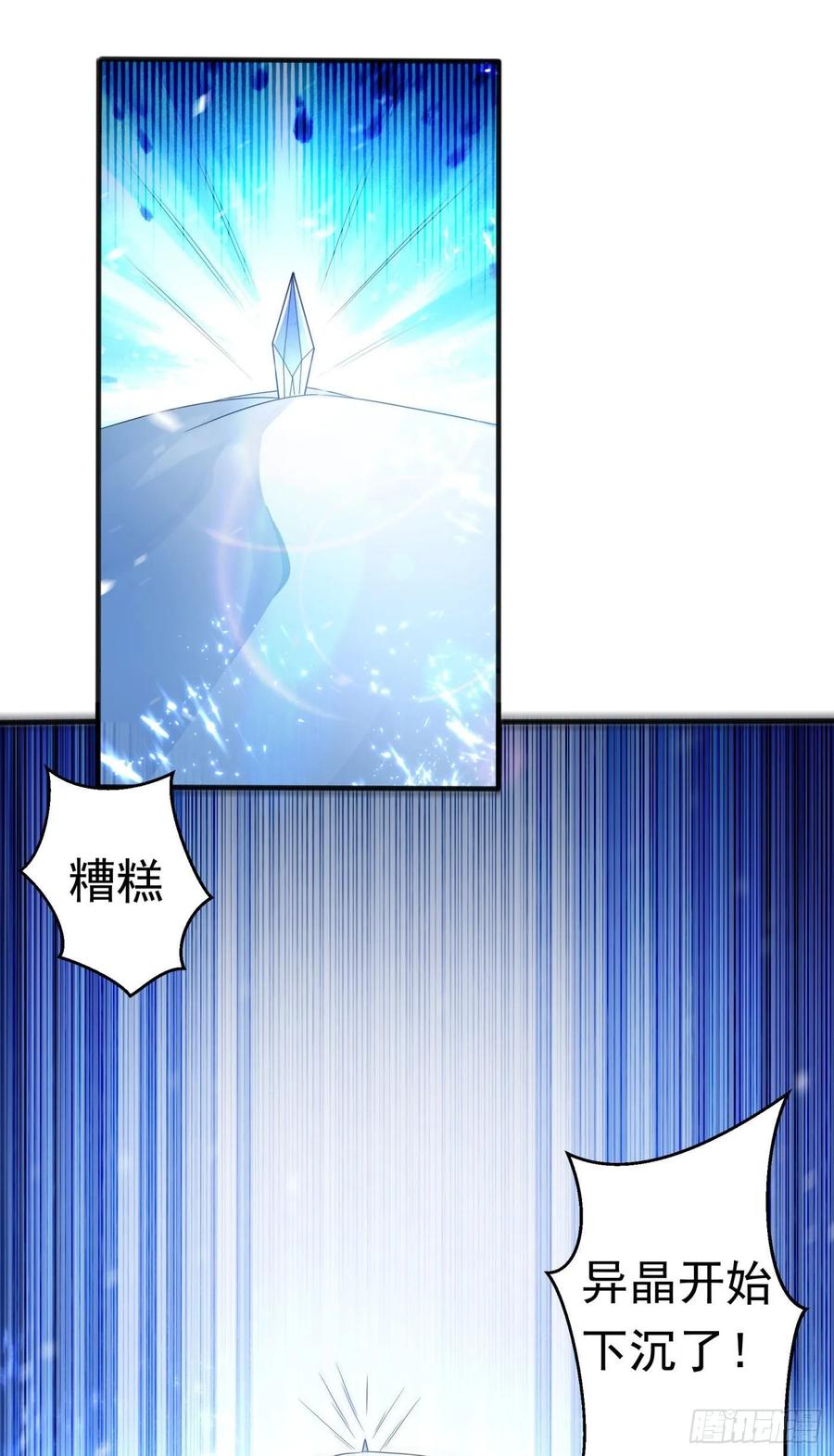 武逆 第66话 放松，全都交给我！ 第10页