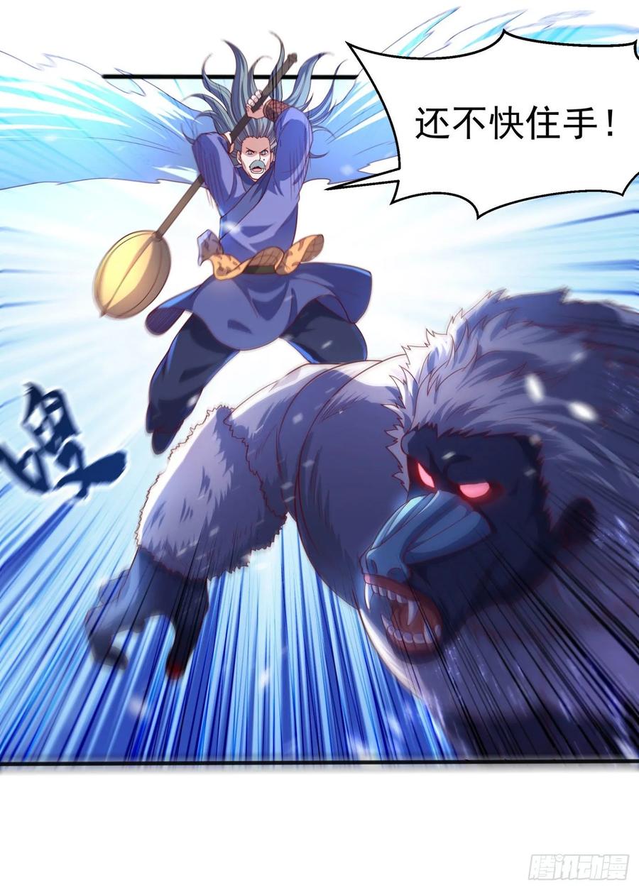 武逆 第66话 放松，全都交给我！ 第1页