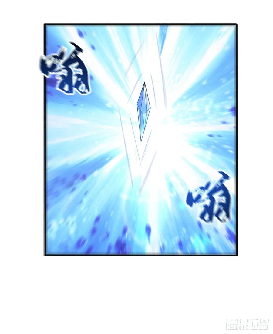 武逆 第66话 放松，全都交给我！ 第9页