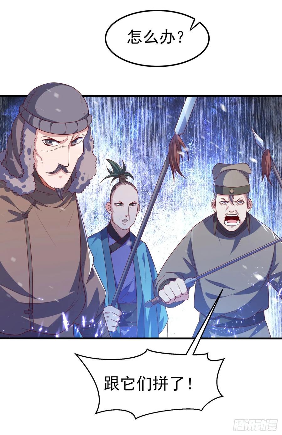 武逆 第66话 放松，全都交给我！ 第18页