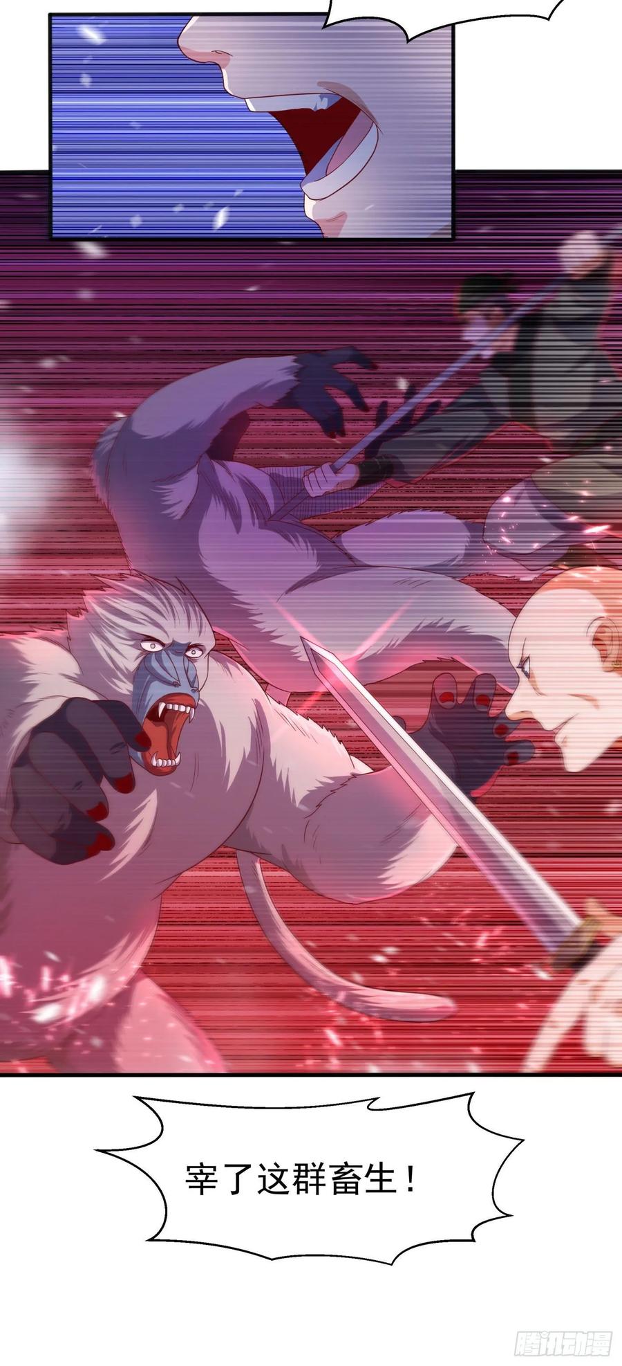武逆 第66话 放松，全都交给我！ 第7页