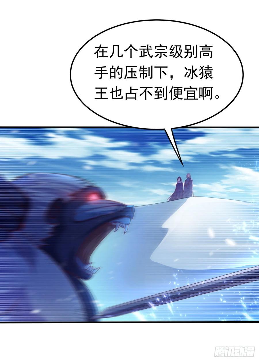 武逆 第66话 放松，全都交给我！ 第8页