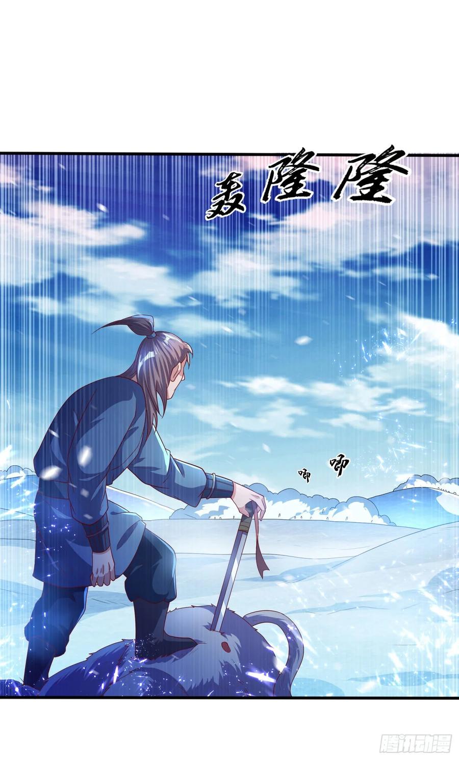 武逆 第66话 放松，全都交给我！ 第16页