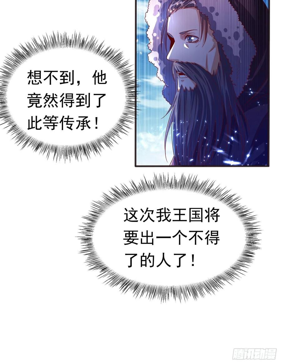 武逆 第67话 收入囊中 第6页