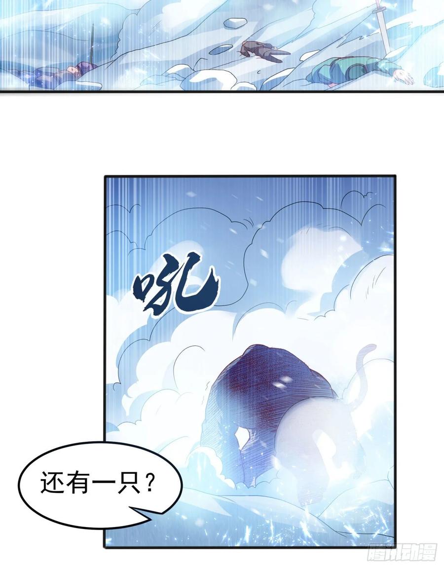 武逆 第67话 收入囊中 第13页