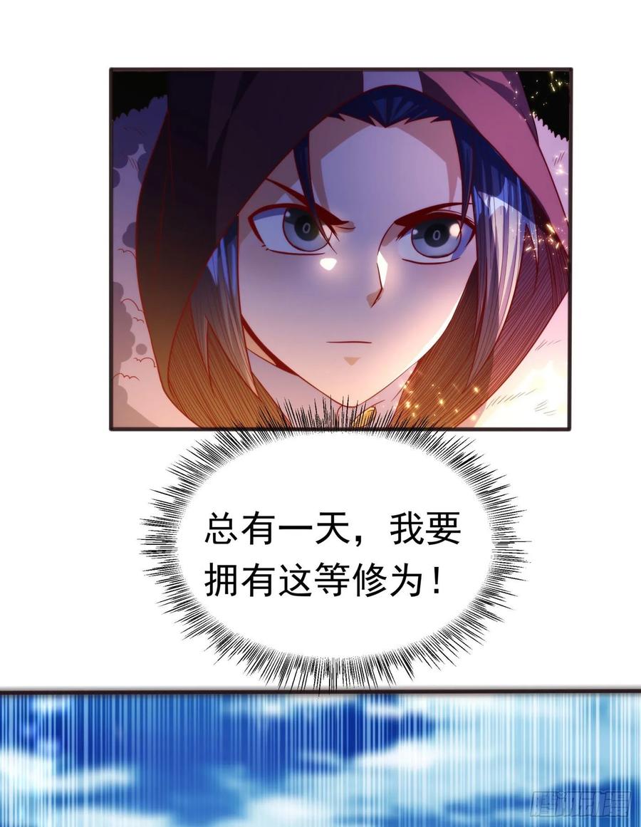 武逆 第67话 收入囊中 第2页
