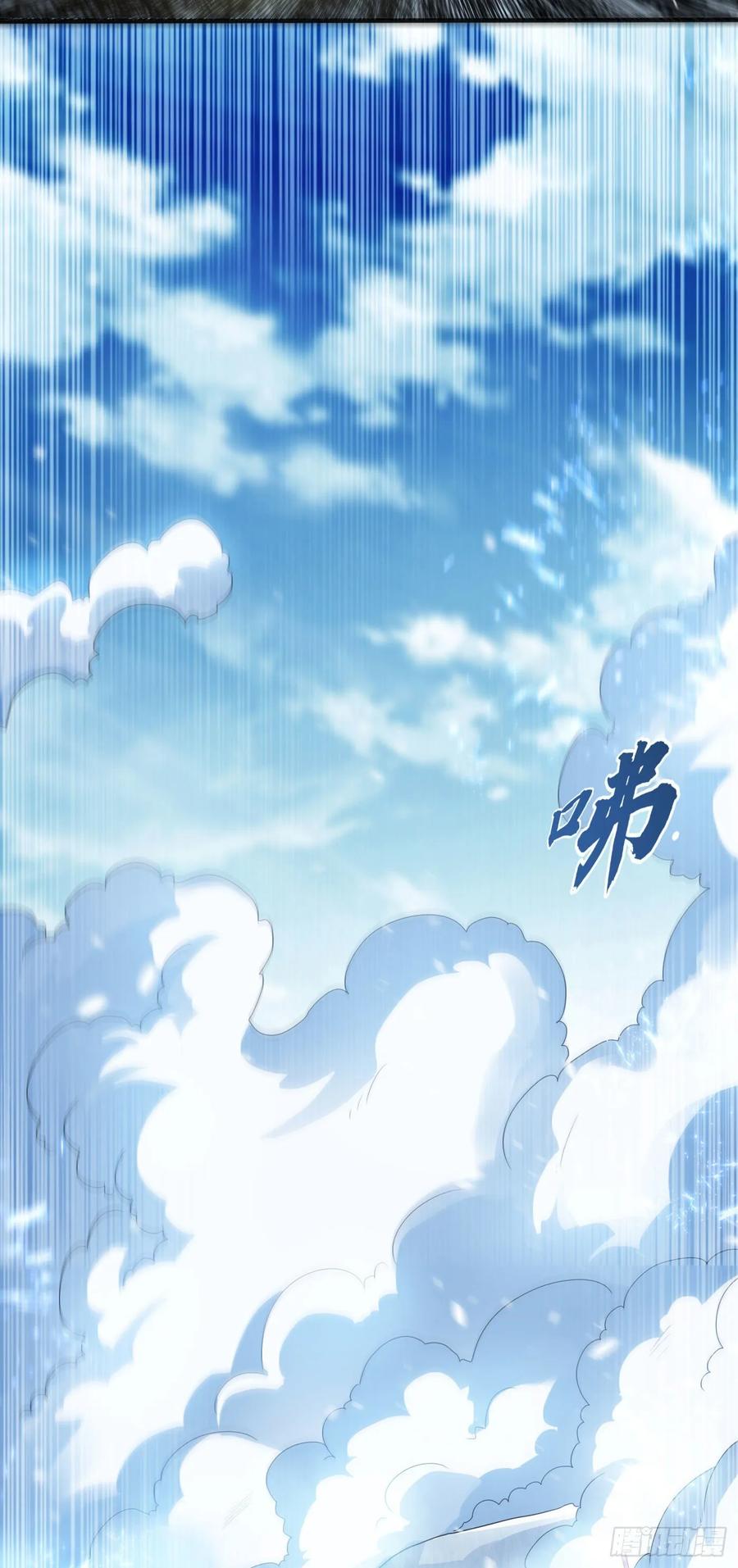 武逆 第67话 收入囊中 第12页