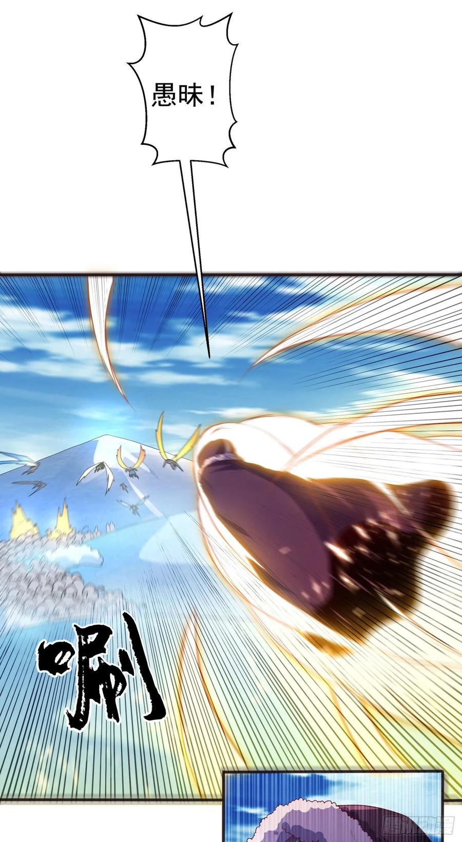 武逆 第67话 收入囊中 第5页