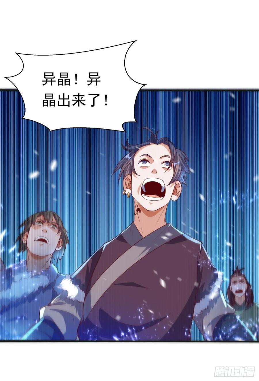 武逆 第67话 收入囊中 第26页