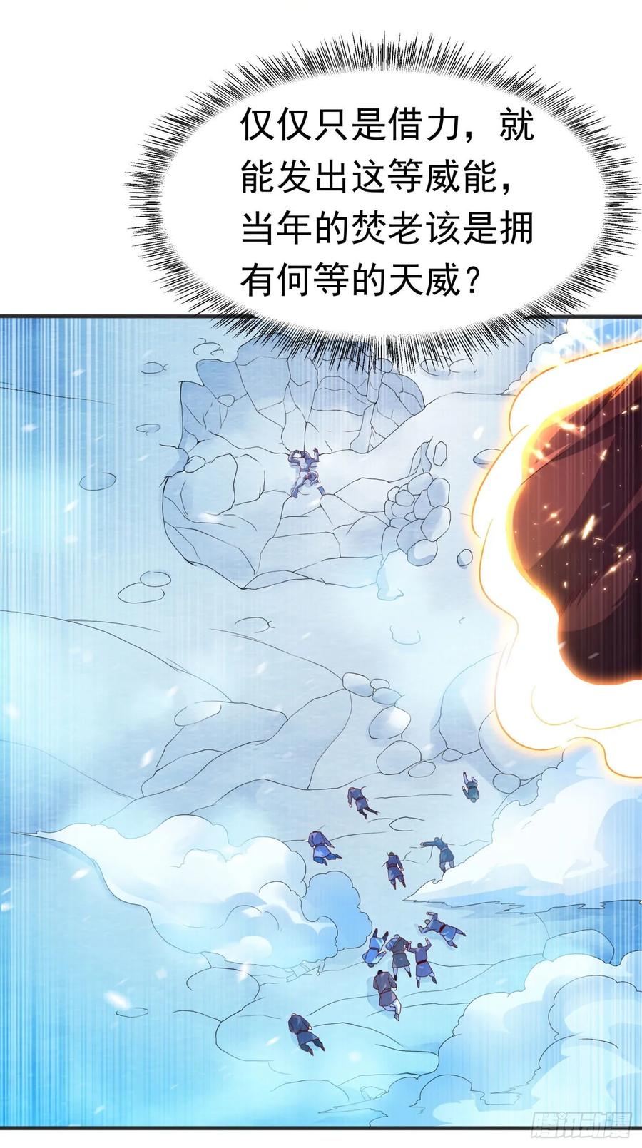 武逆 第67话 收入囊中 第21页