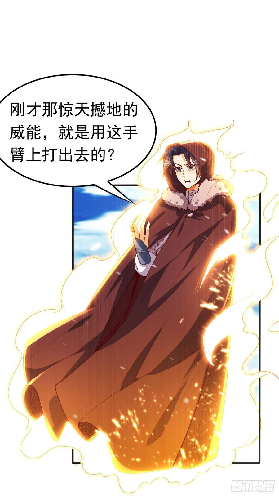 武逆 第67话 收入囊中 第20页