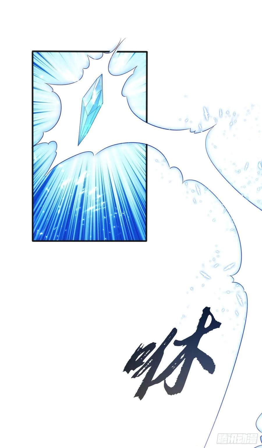 武逆 第67话 收入囊中 第27页