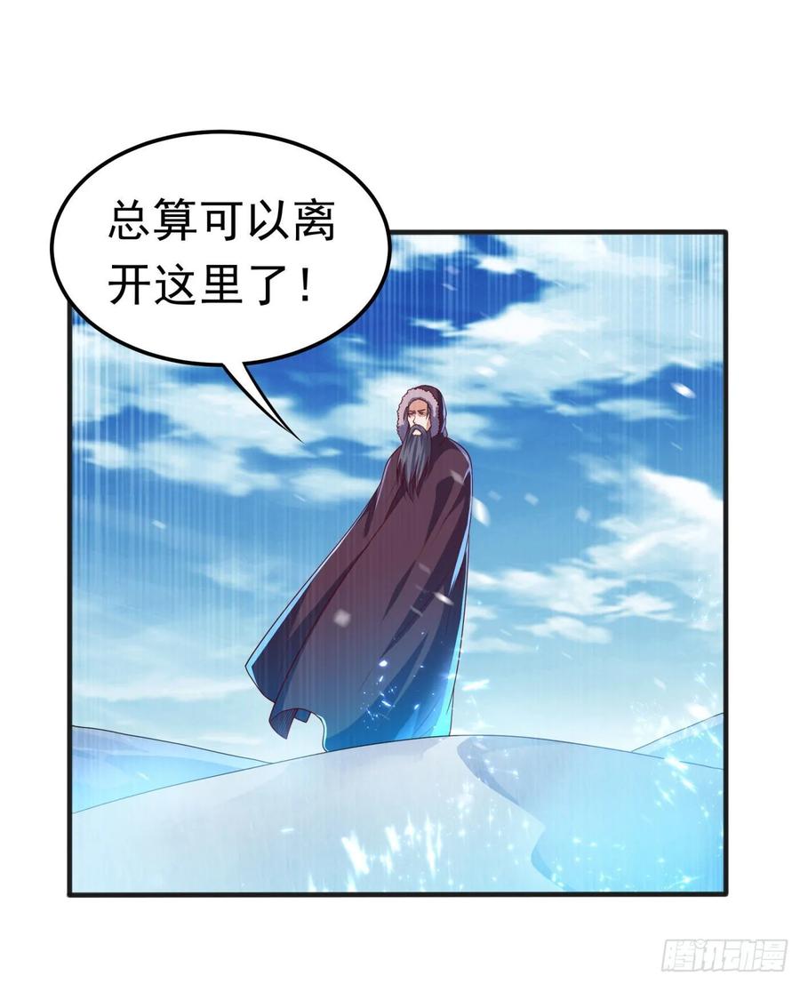 武逆 第67话 收入囊中 第32页