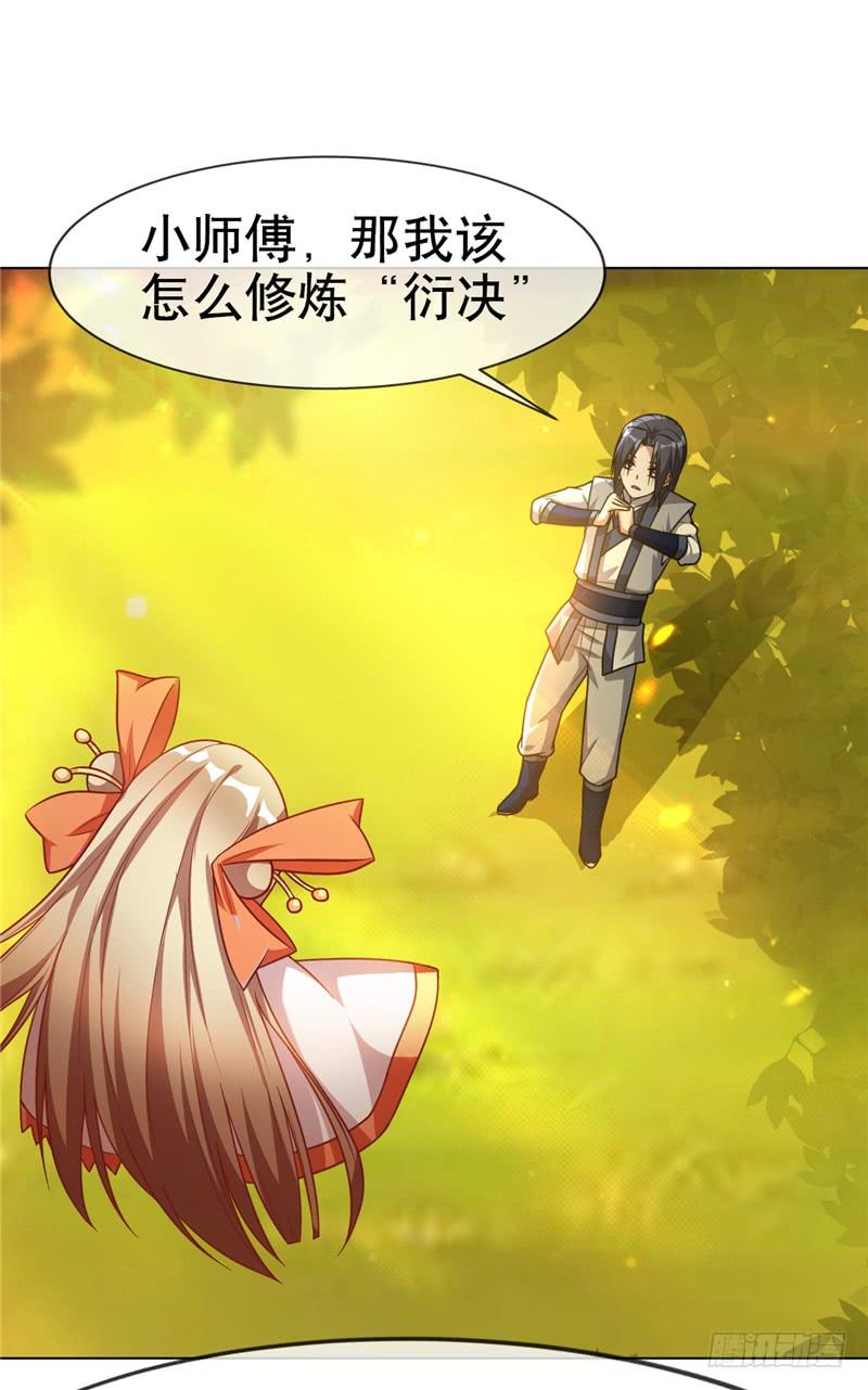 武逆 第4话 突破三级高阶！ 第27页
