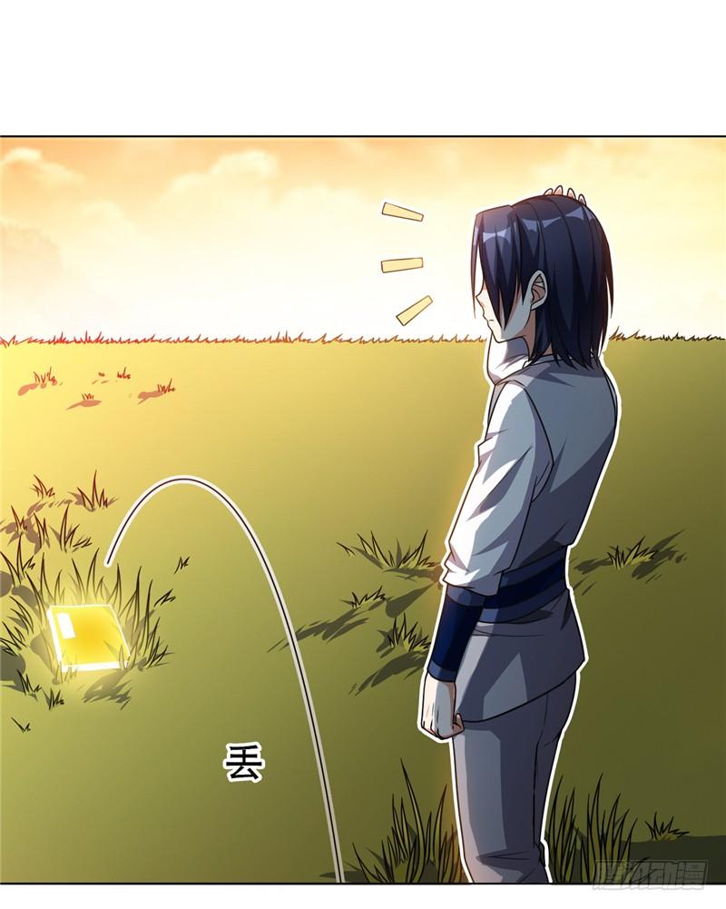 武逆 第4话 突破三级高阶！ 第3页