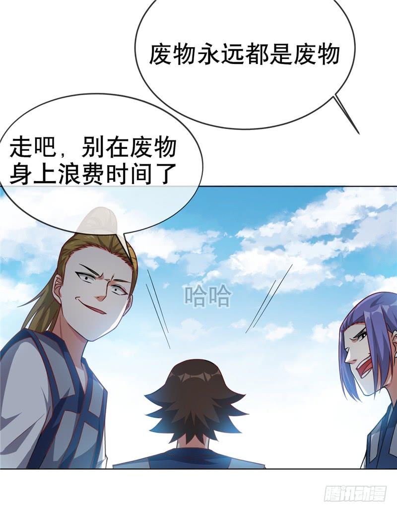 武逆 第4话 突破三级高阶！ 第33页