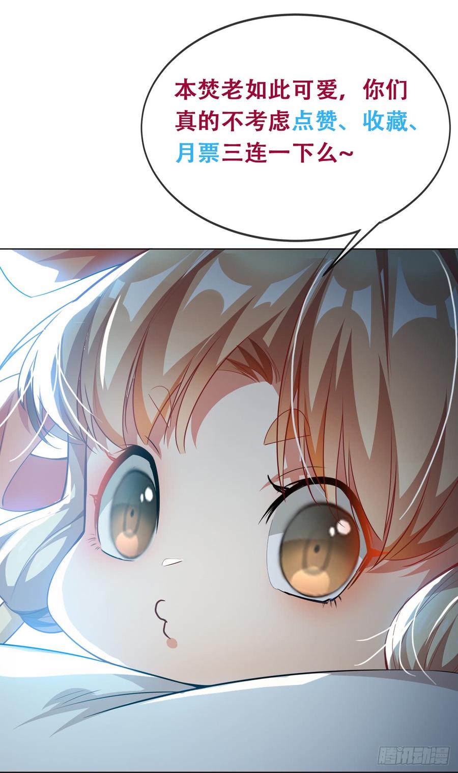 武逆 第4话 突破三级高阶！ 第47页