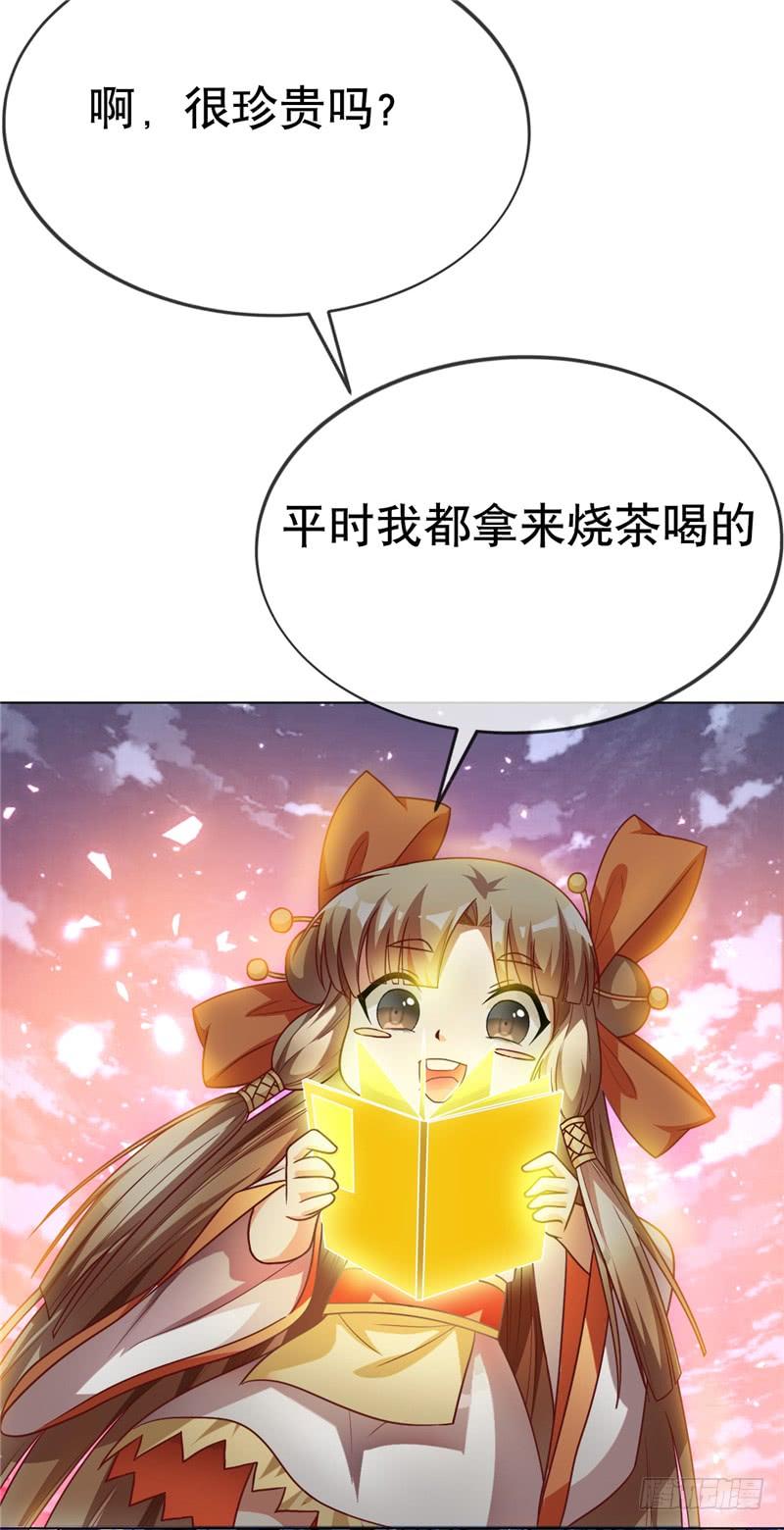武逆 第4话 突破三级高阶！ 第12页