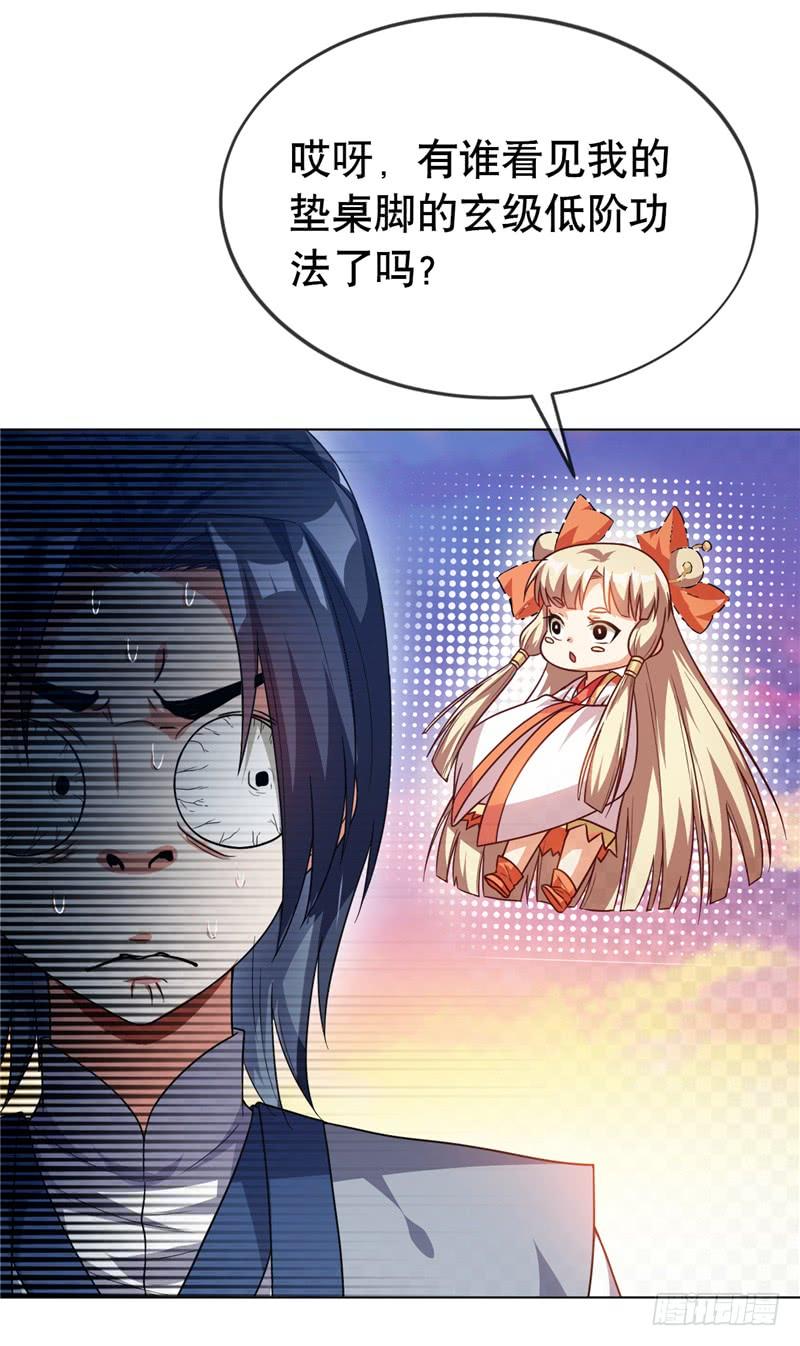 武逆 第4话 突破三级高阶！ 第6页
