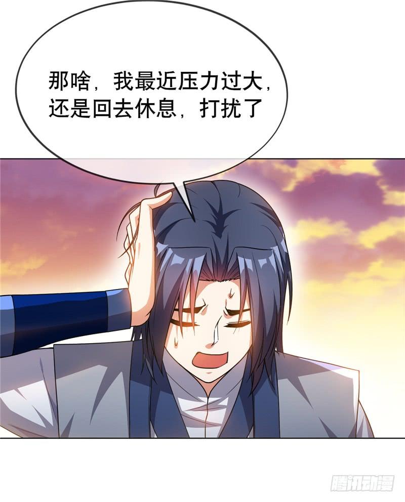 武逆 第4话 突破三级高阶！ 第2页