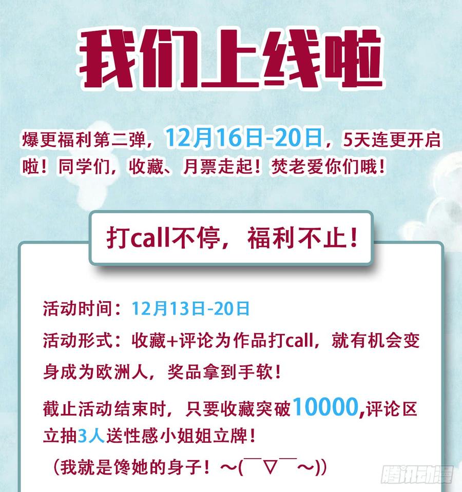 武逆 第4话 突破三级高阶！ 第40页