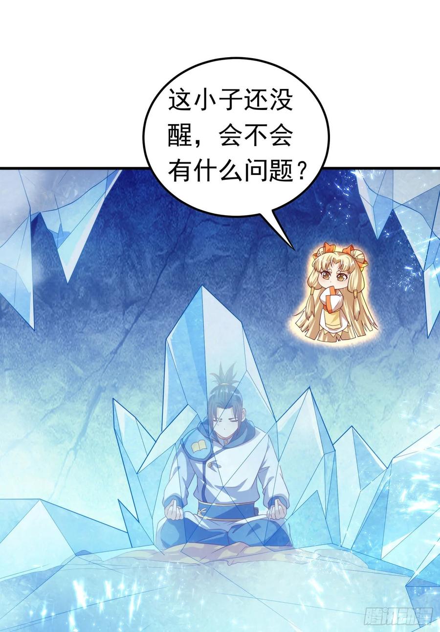武逆 第68话 大师你瞒得我好苦哟！ 第35页