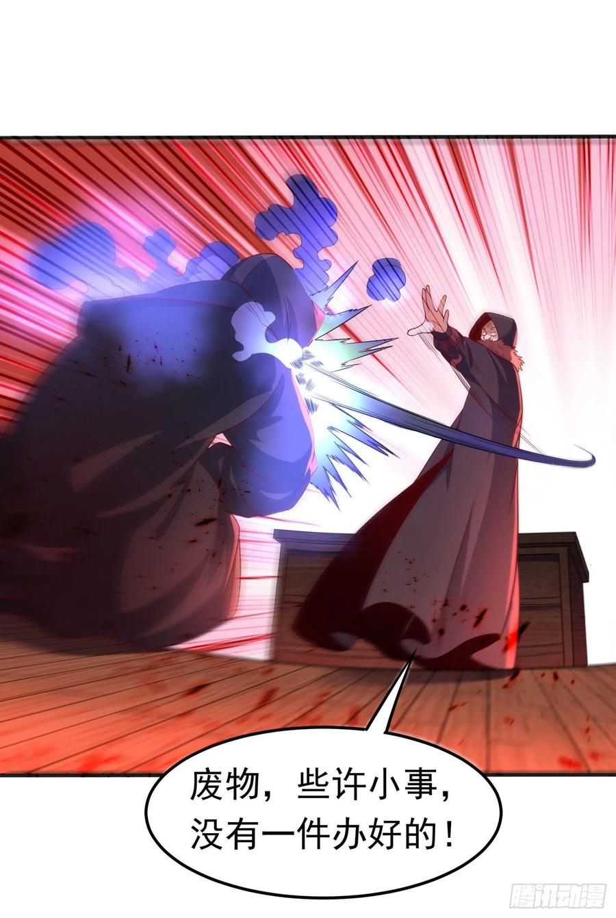 武逆 第68话 大师你瞒得我好苦哟！ 第26页