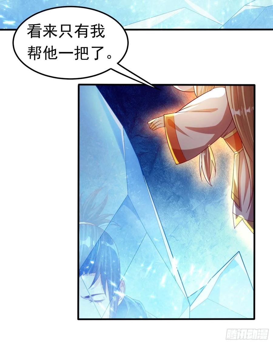武逆 第68话 大师你瞒得我好苦哟！ 第36页