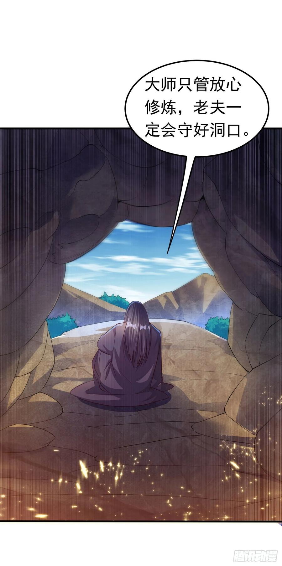 武逆 第68话 大师你瞒得我好苦哟！ 第15页