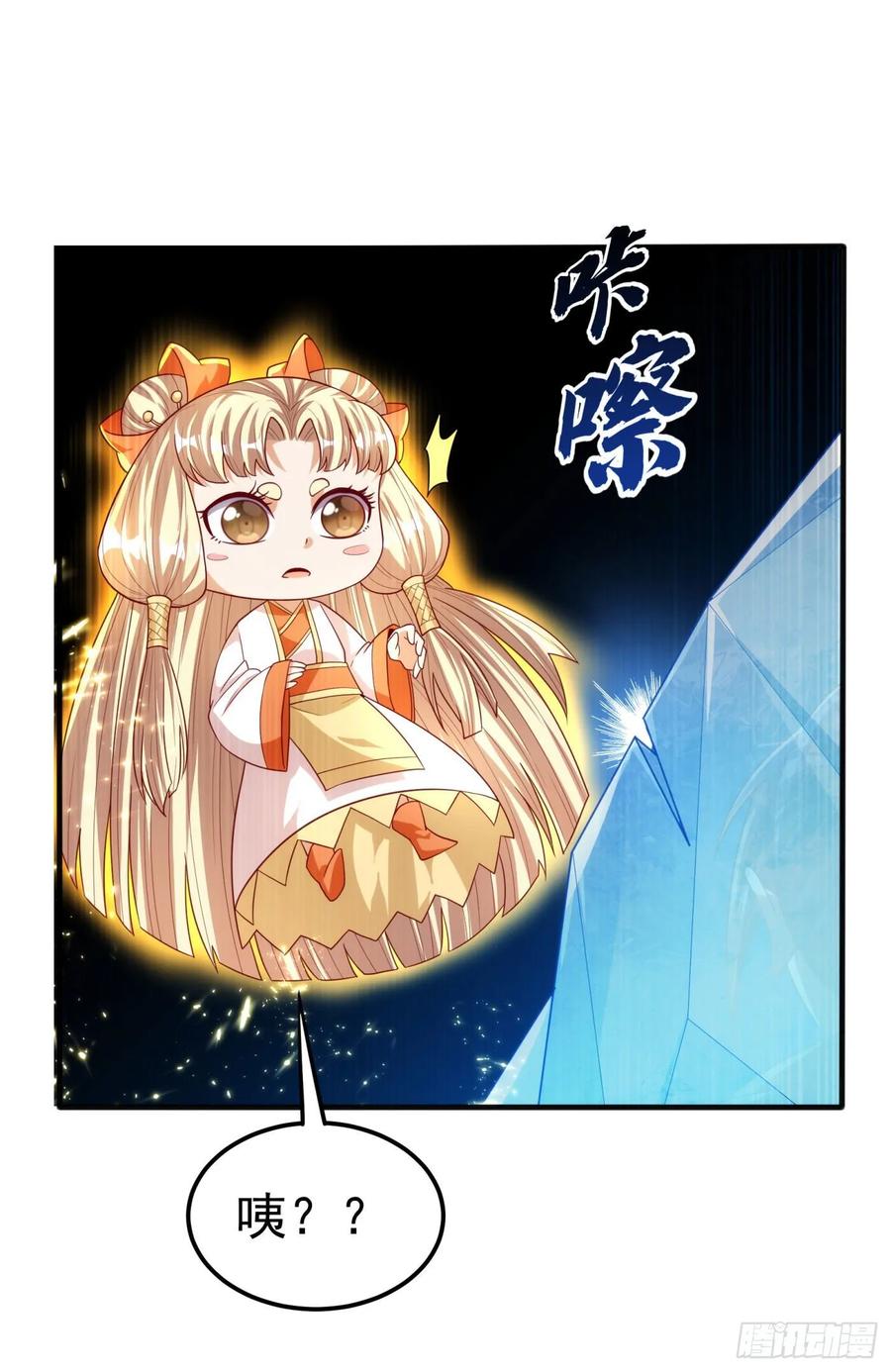 武逆 第68话 大师你瞒得我好苦哟！ 第37页