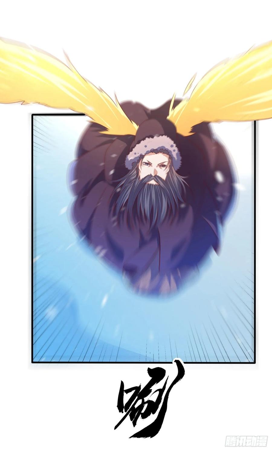 武逆 第68话 大师你瞒得我好苦哟！ 第1页