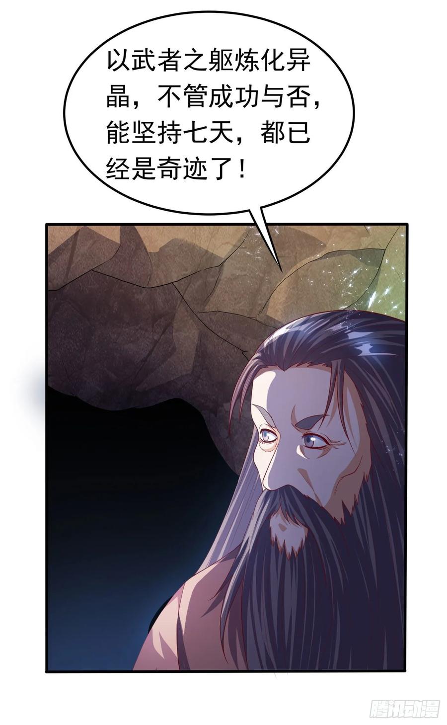 武逆 第68话 大师你瞒得我好苦哟！ 第34页
